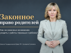 Законное право родителей: как на легальных основаниях уходить с работы пораньше к ребенку