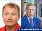 Волгодонцам рассказали о красивой жизни, но задать вопросы губернатору Голубеву не разрешили 