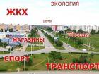 Волгодонск вошел в сотню самых благоприятных для жизни городов России