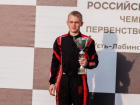 17-летний гонщик из Волгодонска покорил Чемпионат по картингу в Краснодарском крае