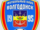Стала известна новая символика ФК «Волгодонск»