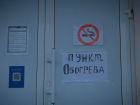 Обогрев, зарядка телефона, горячий чай: жителям Цимлянска сообщили адреса пунктов обогрева