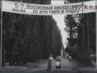 Новая кинохроника: как выглядели «Атоммаш» и парк Победы 38 лет назад 