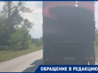 «Весы надо ставить там, где объехать не получится»: хутор Лозной в Цимлянском районе страдает от большегрузов