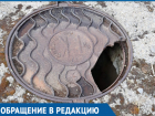 Опасный люк в сквере Машиностроителей пугает волгодонцев 
