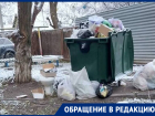 «Вонь уже проникает в подъезд»: переезд мусорных контейнеров к многоквартирным домам вызывает недовольство жильцов МКД на Дзержинского