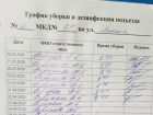 Управляющие компании Волгодонска стали подходить к санитарной обработке подъездов более ответственно