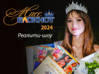 Призовой фонд полмиллиона рублей: объявляем кастинг на участие в «Мисс Блокнот Волгодонск-2024»