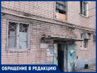  «В УК работают 2 человека, зато тараканов миллиарды»: волгодонец о работе  «Нового города»