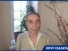 «Недоплачивают 10 тысяч рублей»: 86-летний пенсионер из Волгодонска обратился с претензией к Пенсионному фонду