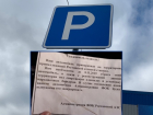 После жалобы на грязь вокруг ФОКа РоАЭС жителей В-16 лишат автомобильной парковки
