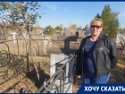 Снимают оградки и ходят по могилам благоустроители захоронений на городском кладбище №2 Волгодонска
