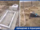 Вандалы осквернили могилы и разрушили надгробья на кладбище в Дубовском районе 
