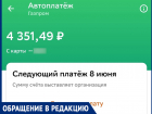 В 5,5 раз больше денег за газ едва не списали со счета жительницы Волгодонска