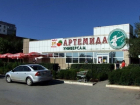 «Артемида» остается волгодонской, популярную сеть не продали – источник