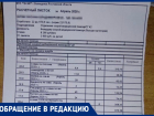 «Где наши деньги»: сотрудники скорой помощи Волгодонска пожаловались на отсутствие выплат за работу с ковидными больными 