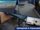 «Нас считают скотами»: пассажиры высказались об автобусах ростовского перевозчика