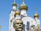 В Волгодонске открыли памятник императору Николаю Второму