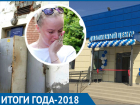 Открытие центра гемодиализа, смерть пациентки и нехватка врачей: Каким был 2018 год для медицины Волгодонска 