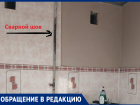«Заглушку сорвали, трубы странно сварили»: волгодончанку шокировал капремонт газовых сетей в ее доме