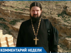 Пасха - Великий Праздник, а не день для скорби, - иерей Роман Нихаев