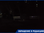 Кромешная тьма царит в сквере «Машиностроителей» в Волгодонске 