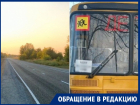 «В школу на попутках»: родители школьников хутора Степного требуют автобус для подвоза детей