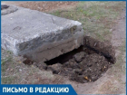 Разрытая яма и отсутствие освещения на одной из улиц Волгодонска чуть не стали причиной страшной трагедии