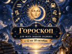 Близнецов ждут новые знакомства, Львов — удачные поездки, а Скорпионов — карьерный рост: гороскоп на неделю