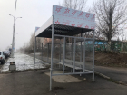 Администрация Волгодонска попытается решить вопрос с непрактичностью новых остановок