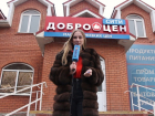 Недорого, не значит плохо: чем волгодонцев может удивить «Доброцен» 