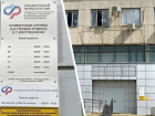 «Соцфонд сам направит запрос в ЗАГС»: ведомство прокомментировало проблему, почему семье из Волгодонска не могут назначить выплаты