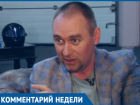 Автоюрист из Волгодонска Виталий Глебко рассказал, как возместить ущерб, причиненный после стихийных бедствий