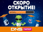 Отличная новость для всех жителей города! 
