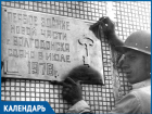 В этот день 42 года назад началось заселение новой части Волгодонска