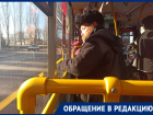«Пассажиры чуть не задохнулись»: бездомный в Волгодонске пробрался в салон автобуса и не хотел уходить