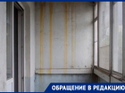 Балкон в желтых пятнах: после ремонта кровли МКД балкон волгодончанки покрылся пятнами