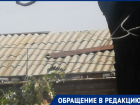 Волгодончанка призывает коммунальщиков убрать опасную железную конструкцию с крыши жилого дома 