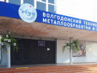 Техникум в Волгодонске получил десятки миллионов рублей на современные станки