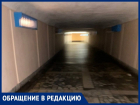 «Властям Волгодонска должно быть стыдно!»: волгодонец о темном подземном переходе на проспекте Строителей