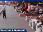 Незаконная торговля на общественных лавочках возмутила жителей Волгодонска 