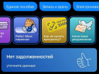 Как получить налоговое уведомление или требование об уплате задолженности через ЕПГУ рассказали волгодонцам 