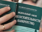 Четверть сотни многоквартирных домов Волгодонска исключили из реестра лицензий