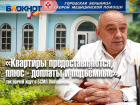 «Квартиры предоставляются, плюс - доплаты и подъемные»: так врачей ждут в БСМП Волгодонска