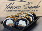 «Yakimo sushi»* - размер имеет значение