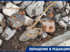 Камнями с арматурой «починили» дорогу в Волгодонске в квартале В-8