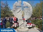 12 лет назад в Волгодонске открыли памятный знак «Участникам ликвидации последствий радиационных катастроф»
