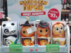 Магазины «Магнит» предупредили волгодонцев о скором появлении акционных «кружек-игрушек»