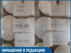 Замаскированные под свежие куриные яйца в волгодонской торговой сети «Артемида» повеселили жителей Романовской 