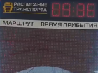 Антитеррористическими мероприятиями объяснили неработающие табло общественного транспорта в Волгодонске